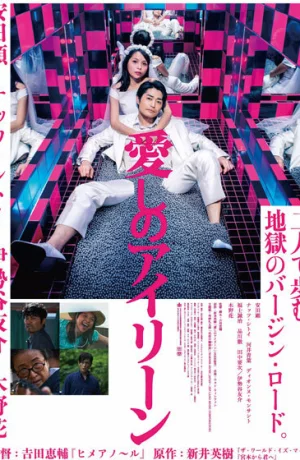 Дорама Я люблю тебя онлайн