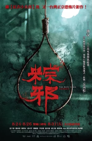 Дорама Проклятье верёвки онлайн
