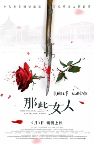 Дорама Богини в пламени войны онлайн