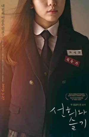 Дорама Вторая жизнь онлайн