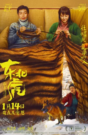 Дорама Маньчжурский тигр онлайн