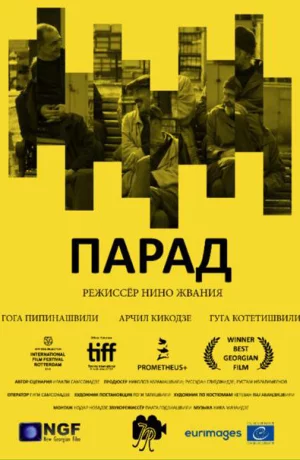 Дорама Парад онлайн