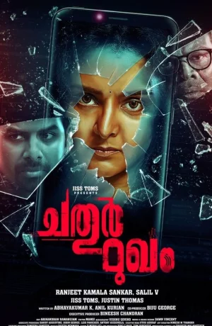 Дорама Четвёртая сущность онлайн