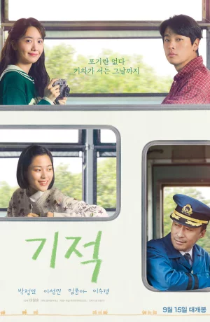 Дорама Чудо онлайн