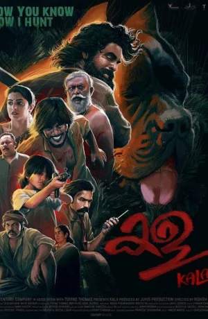 Дорама Кала онлайн