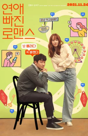 Дорама Ничего особенного онлайн