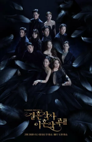 Дорама Любовь... а также брак и развод онлайн