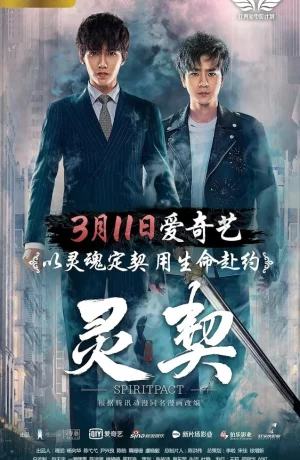 Дорама Контракт на душу онлайн