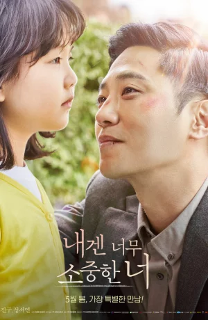 Дорама Ты — моё сокровище онлайн