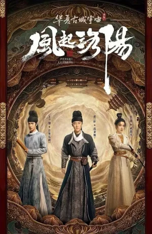 Дорама Ветер Лояна онлайн