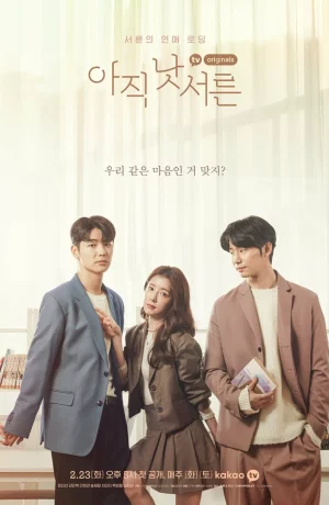 Дорама Ещё не 30 онлайн