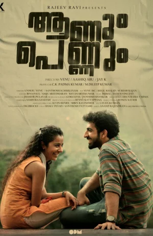 Дорама Мужчина и Женщина онлайн