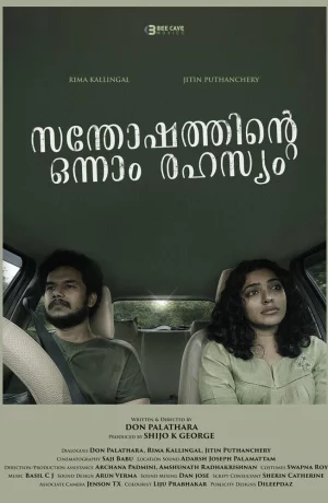 Дорама Счастливое предзнаменование онлайн