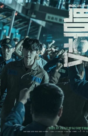 Дорама Болтун онлайн