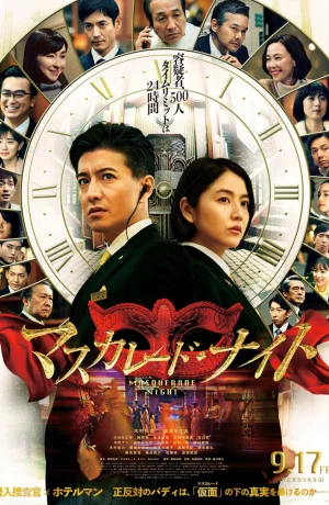 Дорама Маскарадная ночь онлайн