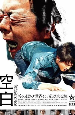 Дорама Пробел онлайн