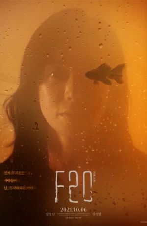 Дорама Ф20 онлайн