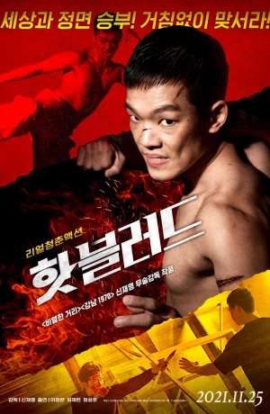 Дорама Горячая кровь онлайн