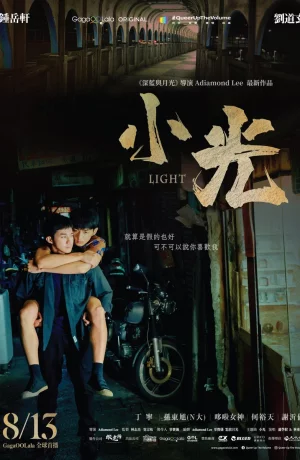 Дорама Лайт онлайн