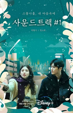 Дорама Саундтрек №1 онлайн