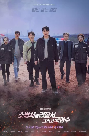 Дорама Полицейский участок рядом с пожарной станцией онлайн