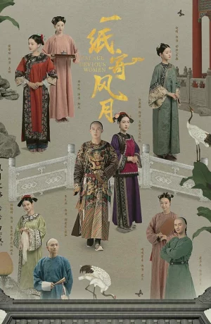 Дорама Дворец: Коварные женщины онлайн