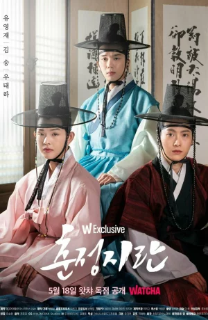 Дорама Весенняя любовь онлайн