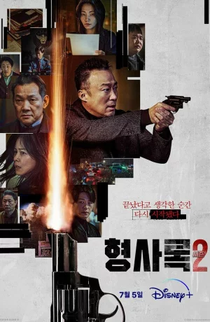 Дорама Теневой детектив онлайн