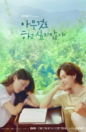 Дорама Я ничего не хочу делать онлайн