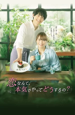 Дорама Как ты относишься к любви? онлайн