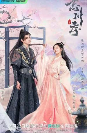 Дорама Не забывай мою любовь онлайн