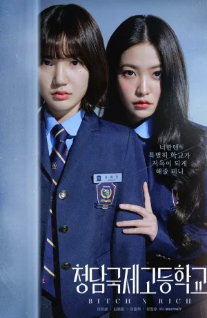 Дорама Международная старшая школа Чхондам онлайн