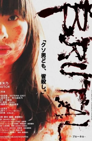 Дорама Жесткач онлайн