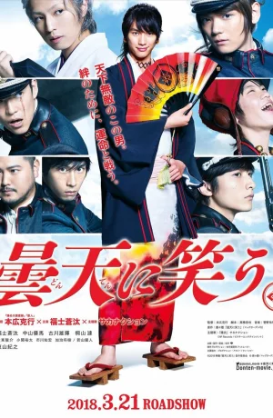 Дорама Смех под облаками онлайн