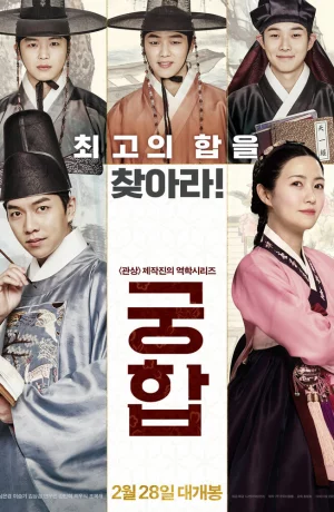 Дорама Брачная гармония онлайн