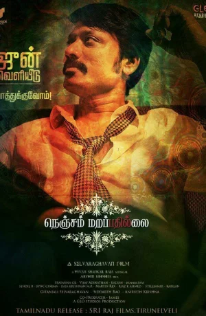 Дорама Сердце не забывает онлайн