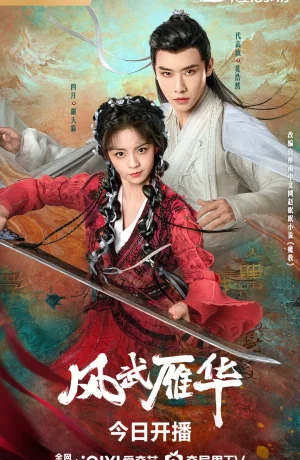 Дорама Боевой ветер Яньхуа онлайн