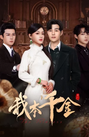 Дорама Принцесса онлайн