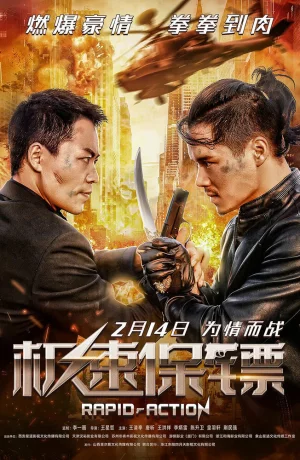 Дорама Скоростной ответ онлайн