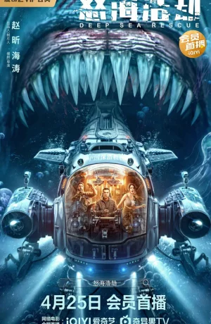 Дорама Погружение в бездну онлайн