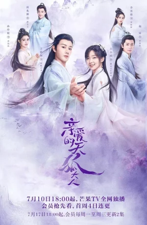 Дорама Мой дорогой лис онлайн