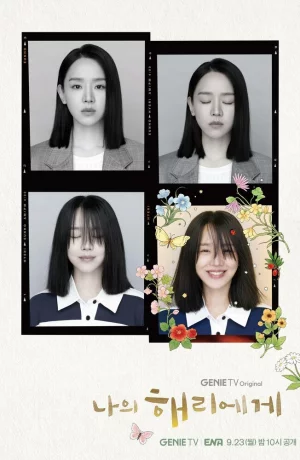 Дорама Моей Хэ-ри онлайн