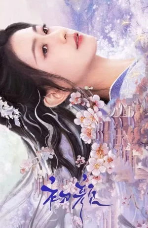 Дорама Нерушимая связь онлайн