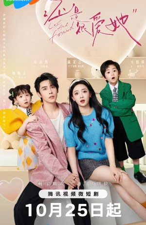 Дорама Бюро находок онлайн