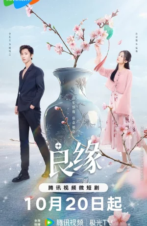 Дорама Роковая любовь онлайн