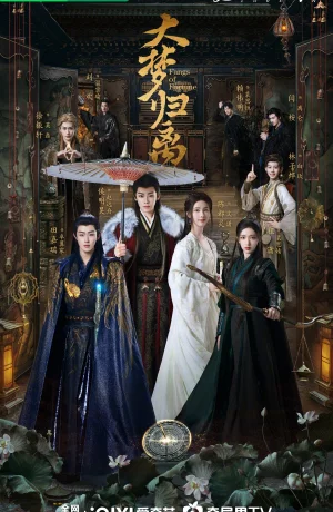 Дорама Возрождение великой мечты онлайн