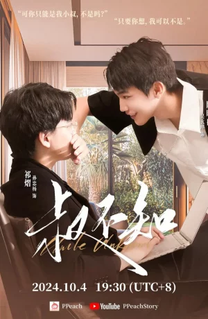 Дорама Неизвестный дядюшка онлайн