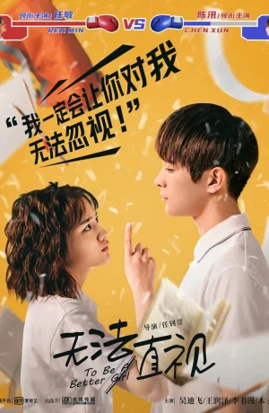 Дорама Чтобы стать лучше онлайн