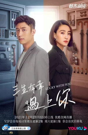 Дорама Повезло повстречать тебя онлайн