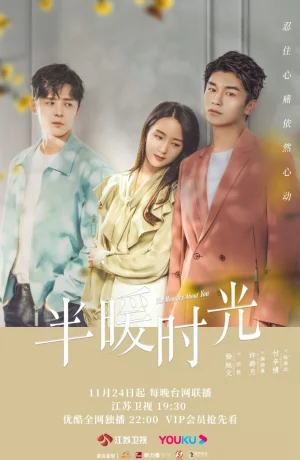 Дорама Воспоминания о тебе онлайн